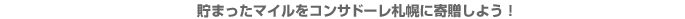 ���ޤä��ޥ���򥳥󥵥ɡ��컥�ڤ˴�£���褦��