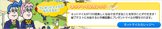 �ͥåȥޥ��륫��å� �ͥåȥޥ��뤬100�ܳڤ����ʤ뤵�ޤ��ޤʤ��Ȥ�ؤ֤��Ȥ��Ǥ��ޤ�����λ�ƥ��Ȥ˹�ʤ����´�Ⱦڽ�ȥץ쥼��ȥޥ��뤬��Ϳ����ޤ��� �ץ쥼��ȥޥ��뤬��館����