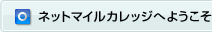 �l�b�g�}�C���J���b�W�ւ悤����