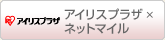 �A�C���X�v���U �~ �l�b�g�}�C��
