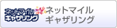 �l�b�g�}�C�� �M���U�����O