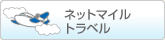 �l�b�g�}�C�� �g���x��