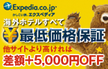 �C�O�z�e�����ׂčŒቿ�i�ۏ�
���T�C�g��荂����΍��z�{5,000�~OFF