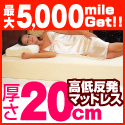 �y�ő�5,000mile�z�܂����蒾�ސQ�S�n�I���ᔽ���}�b�g���X�^�V�H���z�c8�_�Z�b�g���l�C�̃x�b�h�^�C�v���o��I