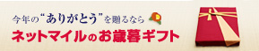 ���N�́g���肪�Ƃ��h�𑡂�Ȃ�
�l�b�g�}�C���̂��Ε�M�t�g