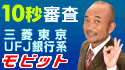 10�b�R��
�O�H����UFJ��s�n
���r�b�g