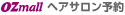 OZmall �w�A�T�����\��