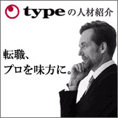営業職への転職でもれなく60,000mile!