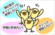 ちょっと前の「準新作キャンペーン」をさくっと検索するには?