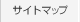 �T�C�g�}�b�v
