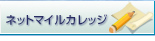 �l�b�g�}�C���J���b�W