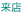 ���X