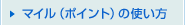 �ޥ���ʥݥ���ȡˤλȤ���