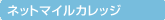 �l�b�g�}�C���J���b�W