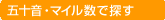 �܏\���E�}�C�����ŒT��