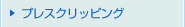 �ץ쥹����åԥ�