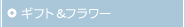 �M�t�g���t�����[