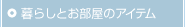 ��炵�Ƃ������̃A�C�e��