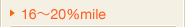 16�`20��mile