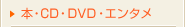 �{�ECD�EDVD�E�G���^��