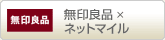 ����Ǖi �~ �l�b�g�}�C��