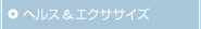 �w���X���G�N�T�T�C�Y