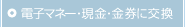 �d�q�}�l�[�E�����E�����Ɍ���