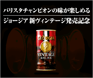 �Хꥹ�������ԥ����̣���ڤ���롡���硼������������ơ���ȯ�䵭ǰ����ڥ��åȤ�̣�臘��̣�襤�´����åȥץ쥼��Ȥ�����1000�ͤ������롡NetMile500mile������襤�󥹥���Ȥ����ʤɡ�̣�襤�´����åȡ��ޤ��ϡ�NetMile500mile�ʤɤ������롪��������Ƥ褦��GEORGIA��GO��