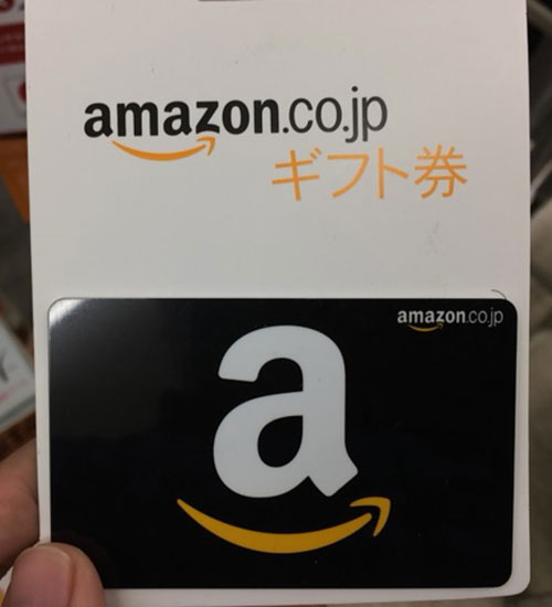 Amazonギフト券を無料で手に入れる方法 ネットマイル