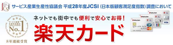 顧客満足度1位