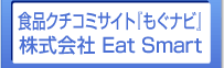 食品クチコミサイト『もぐナビ』 株式会社 Eat Smart