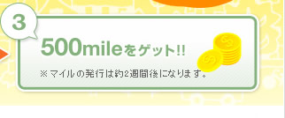 3. 500mile򥲥å!!
ޥȯԤ2ָˤʤޤ