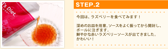 Step2 ϡ饺٥꡼򿩤٤ƤߤޤΤѰա褯äƤ鳫ܡޤ䤫 ֤饺٥꡼ФƤޤ襤