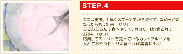 Step4 Ͻס᤯סǤơʤ餫ˤʤä⤦夬ꡪפפǿ٤䤹꡼1220꡼ѤƥѡäƤ륫åȥե롼ĤƤ˿٤Ƥˤ