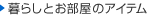 ��炵�Ƃ������̃A�C�e��