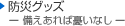 �h�ЃO�b�Y