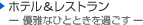 �z�e�������X�g����