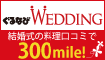 �ڥ����ȡ۷뺧�������������ߤ�300mile��
