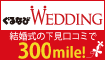 �ڲ����۷뺧����β��������ߤ�300mile��
