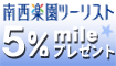 ����ι�ԤΤ�ͽ���5��Υޥ���ץ쥼���