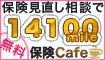̵����ĥ��̵���ݸ����̤�14,100mile��