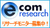 e-comResearch�|�C���g����