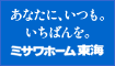 住まいのカタログ請求で200mile