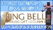 �J�^���O�M�t�g�g�O�����h�Ń}�C����GET
