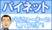 「お客様の声」投稿で200mileゲット!
