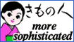 �����̂𔃂��ă}�C�����Q�b�g!!