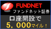 �����J�݂ōő�5,000mile�I