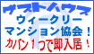 賃料3%ポイント還元キャンペーン