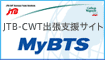 �C�O�o�������T�C�g MyBTS�|�C���g����