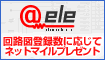 @ele��H�}�o�^��200mile